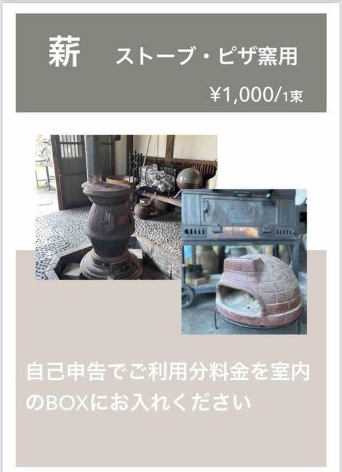 Villa 葉山高台リノベーション離れ古民家 大型bbqグリル&ピザ窯付 -ペット可- Hayama Esterno foto